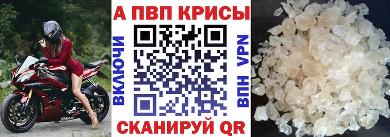 Alfa_PVP Соль  купить закладку  Нерчинск 