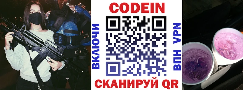 Кодеин Purple Drank KRAKEN сайт Нерчинск