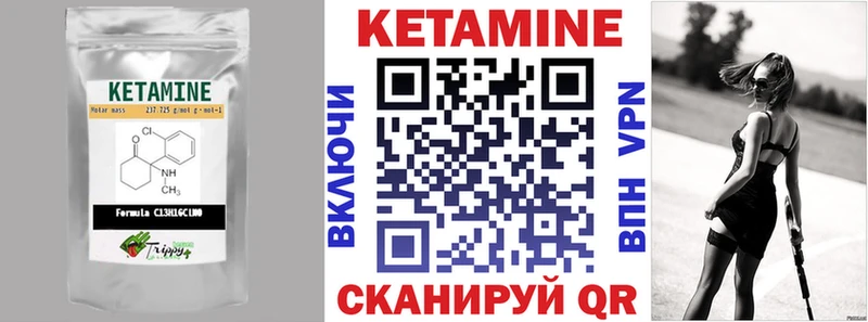 Кетамин VHQ  Нерчинск 