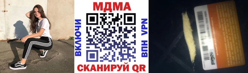 купить наркотик  Нерчинск  МДМА кристаллы 