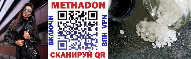 МЕТАДОН VHQ Нерчинск