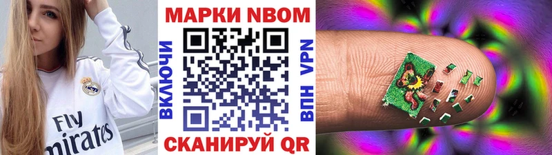 Марки N-bome 1,8мг  сколько стоит  Нерчинск 